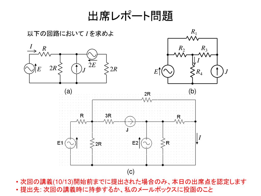 大学課程 電気回路(1)(2) 計2冊 送料210円 尾崎弘 榊米一郎 大野克郎